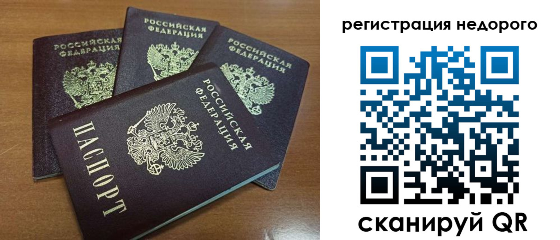 прописка штамп в Агиделе