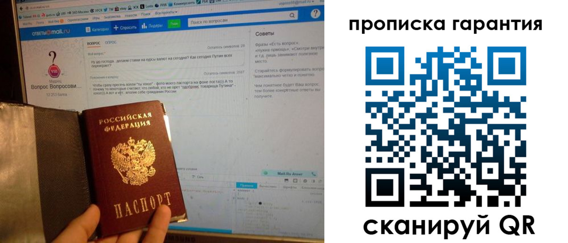 временная регистрация законно в Агиделе