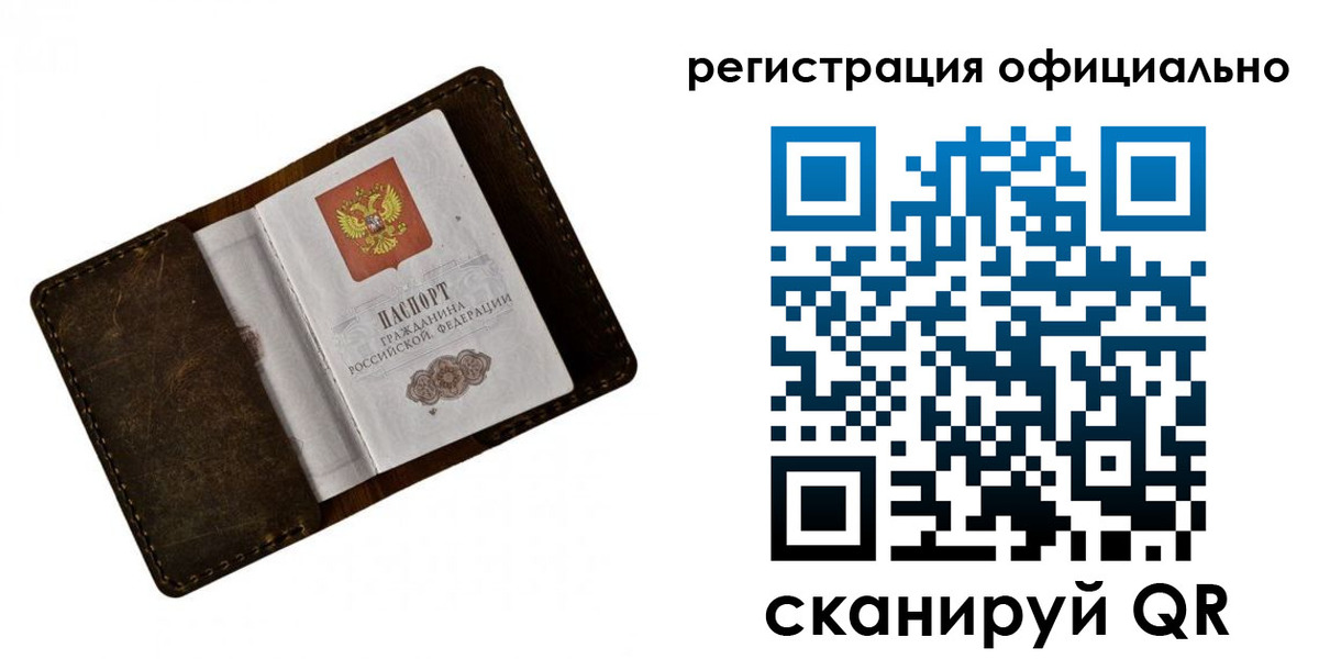 прописка от собственника в Агиделе